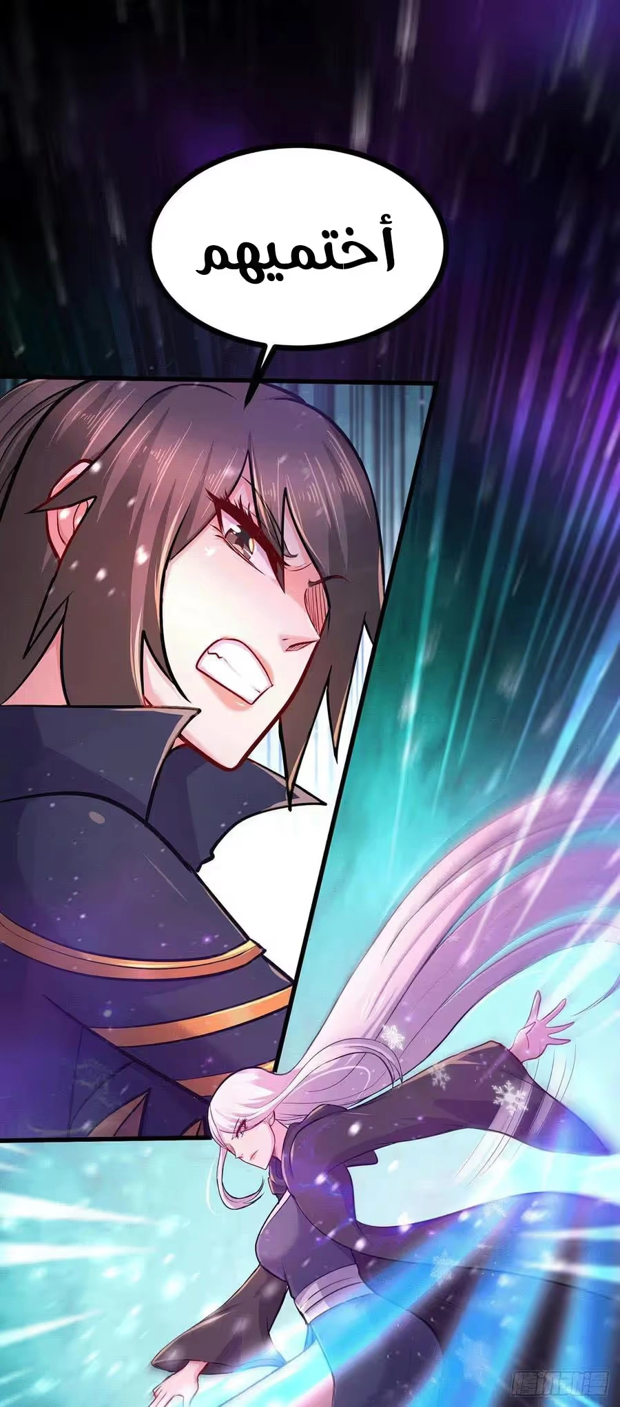 Son-in-Law Does Cheap Cultivation chapter 238 — page 13