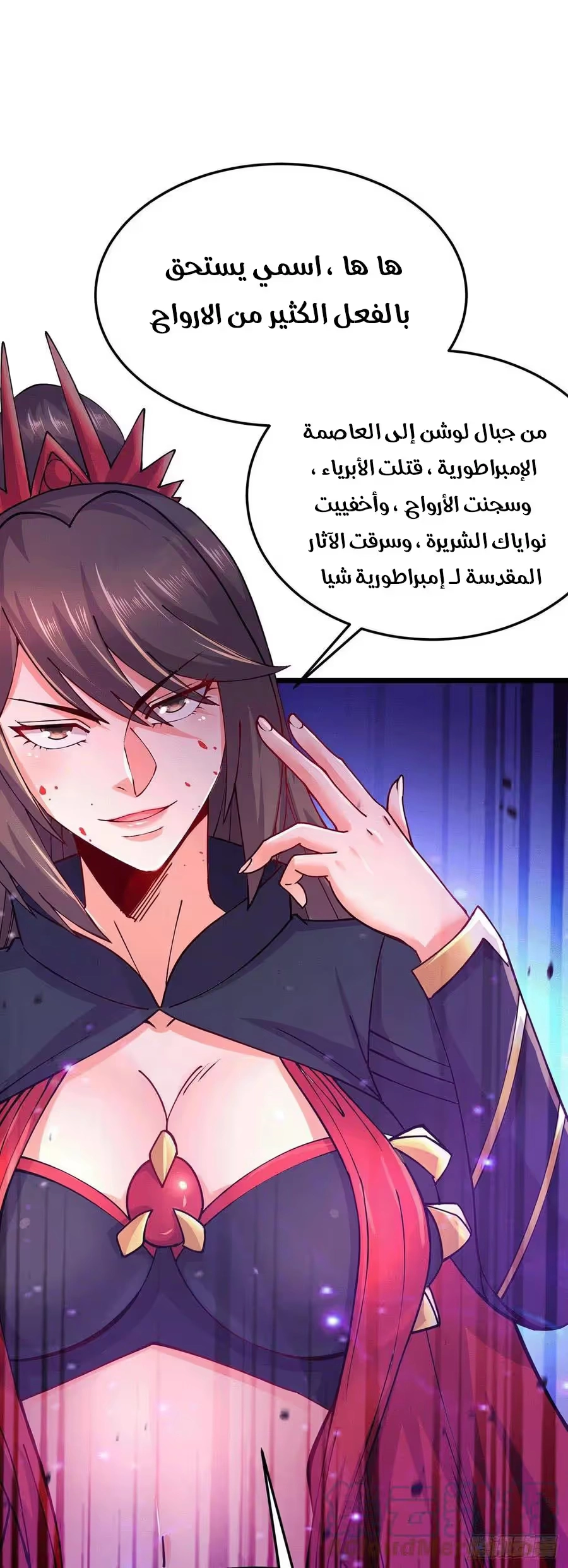Son-in-Law Does Cheap Cultivation chapter 239 — page 10