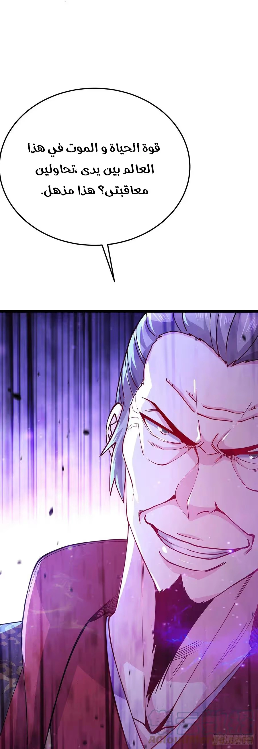 Son-in-Law Does Cheap Cultivation chapter 239 — page 12