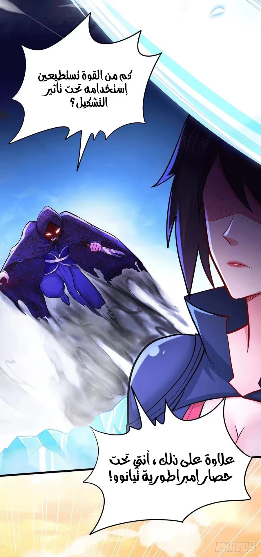 Son-in-Law Does Cheap Cultivation chapter 239 — page 15