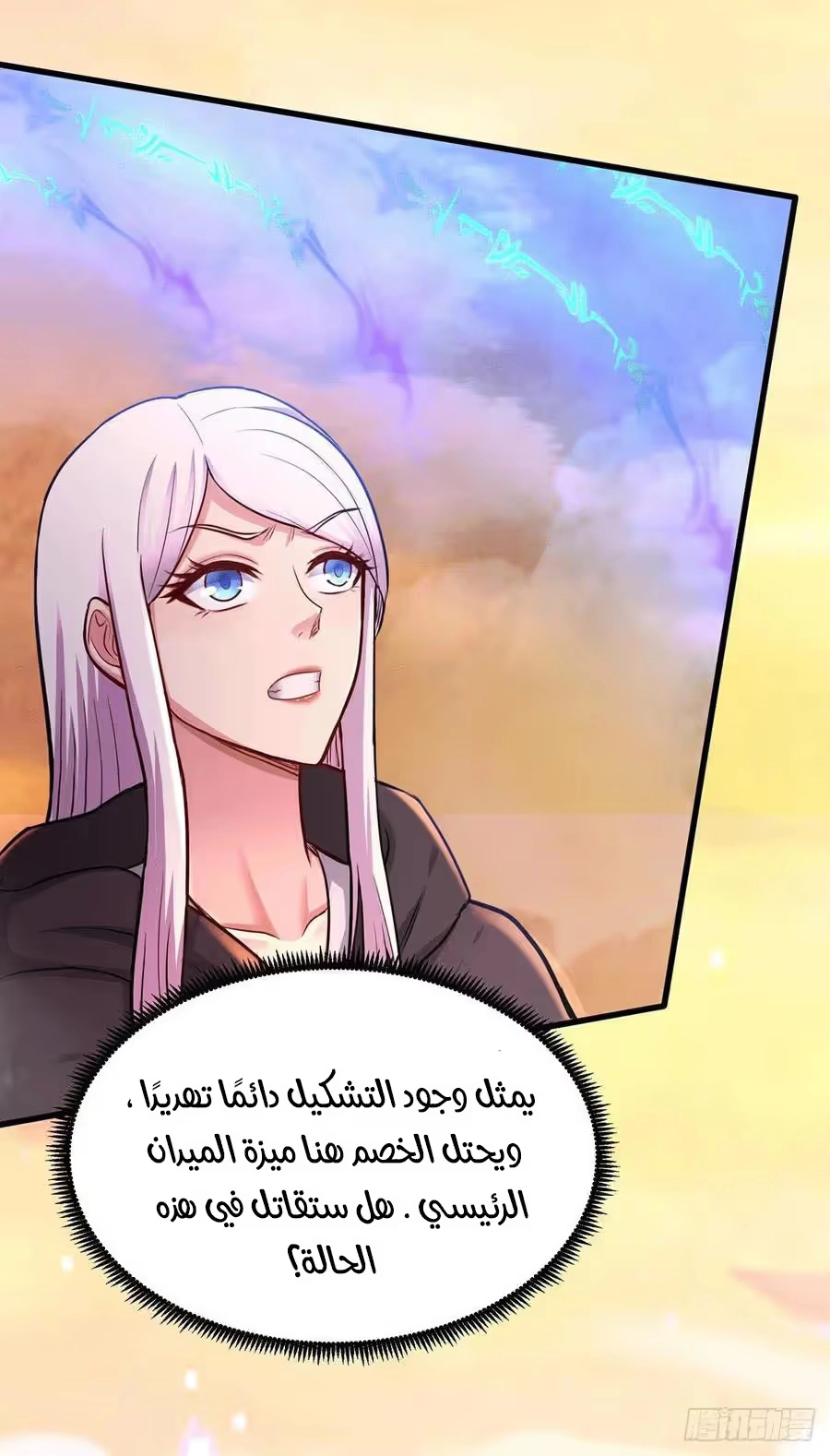 Son-in-Law Does Cheap Cultivation chapter 239 — page 17