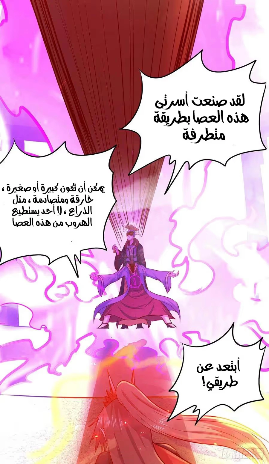 Son-in-Law Does Cheap Cultivation chapter 239 — page 19