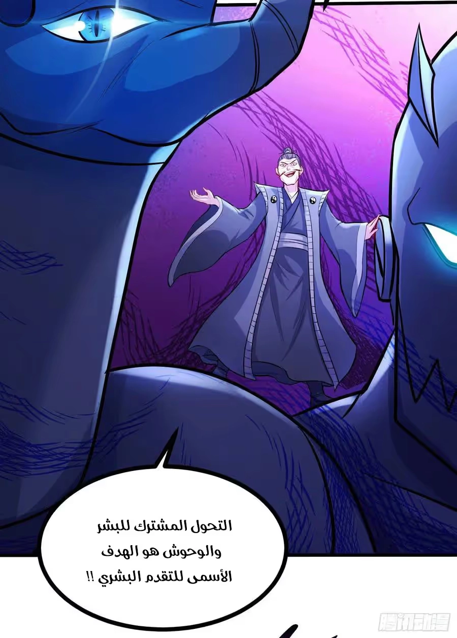 Son-in-Law Does Cheap Cultivation chapter 239 — page 27