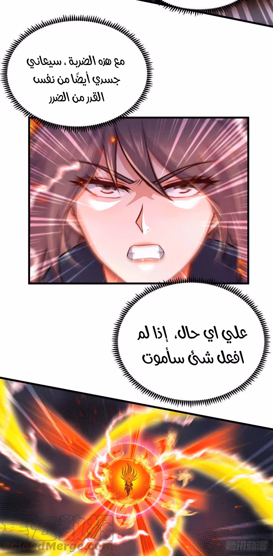 Son-in-Law Does Cheap Cultivation الفصل 240 — صفحة 5