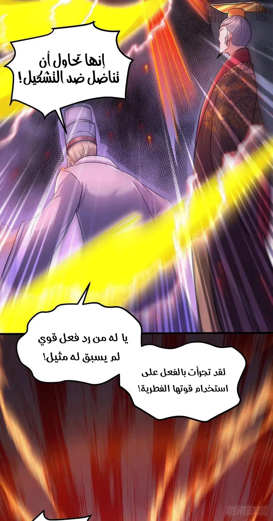 Son-in-Law Does Cheap Cultivation الفصل 240 — صفحة 6