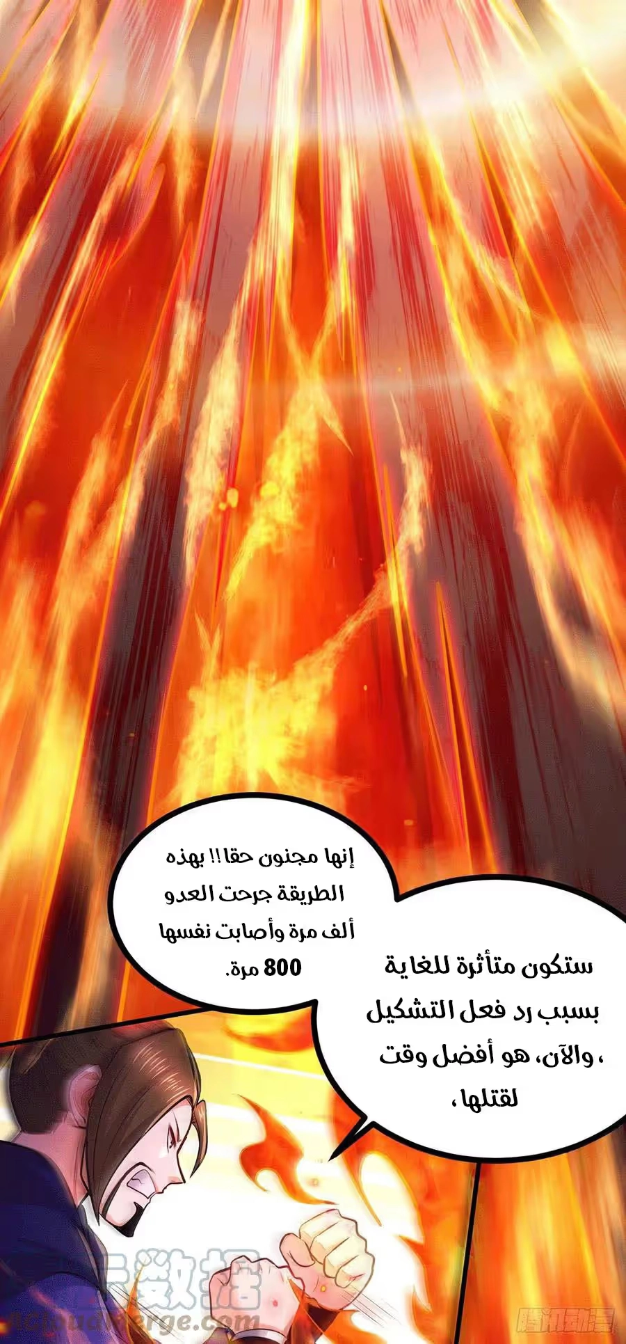 Son-in-Law Does Cheap Cultivation الفصل 240 — صفحة 8