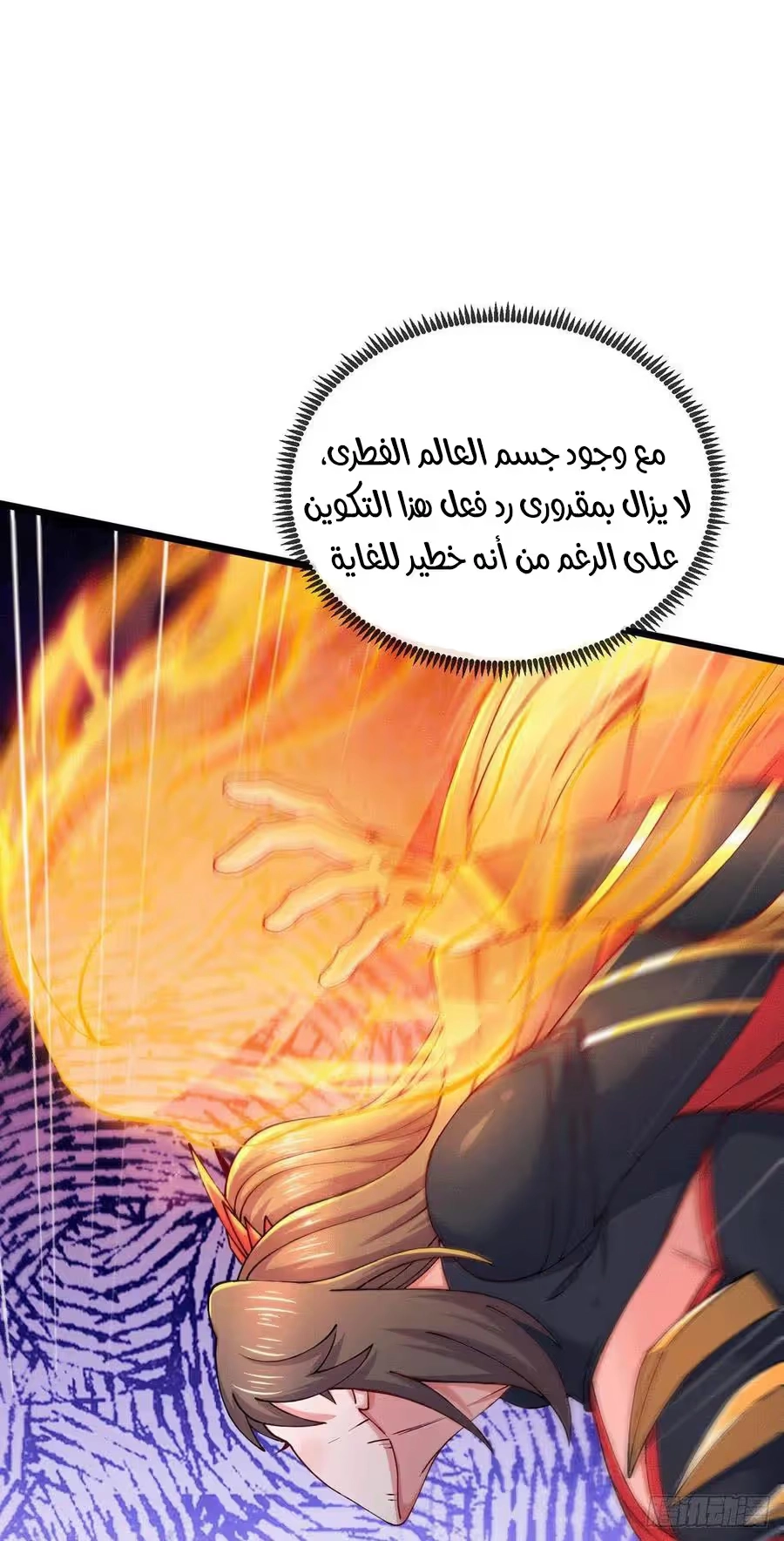 Son-in-Law Does Cheap Cultivation الفصل 240 — صفحة 16