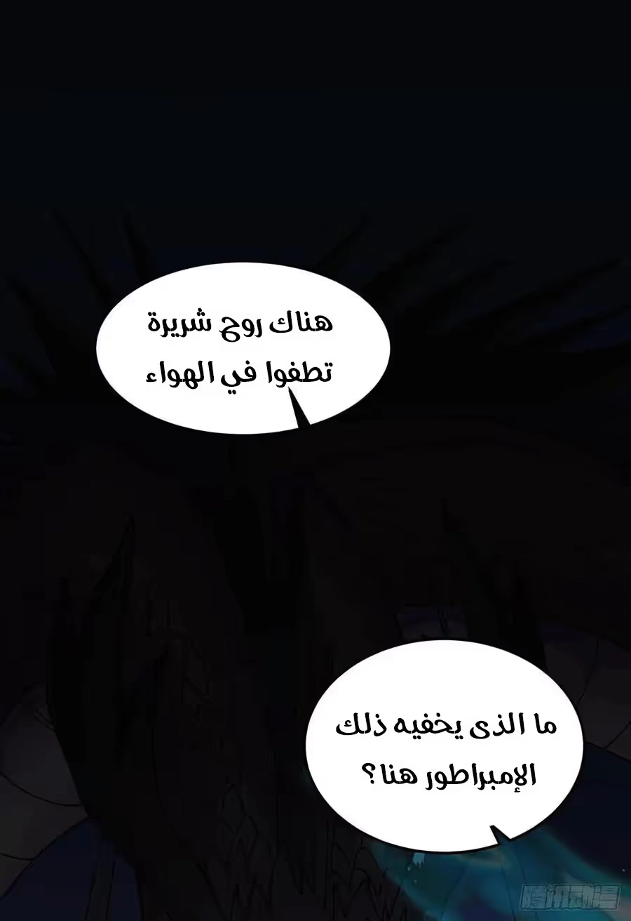 Son-in-Law Does Cheap Cultivation الفصل 240 — صفحة 22
