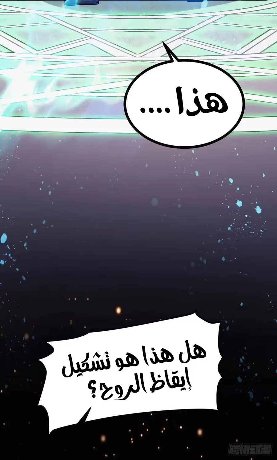 Son-in-Law Does Cheap Cultivation الفصل 240 — صفحة 24