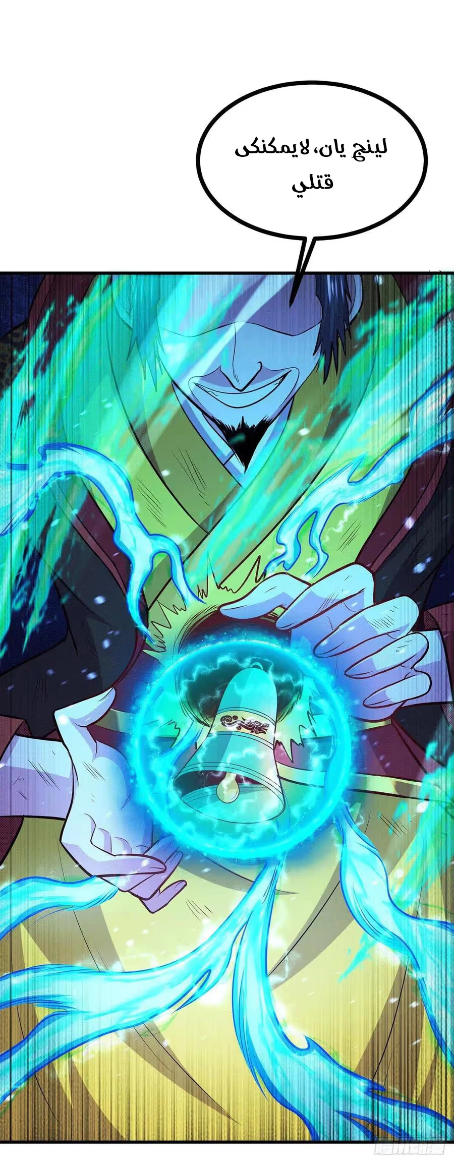 Son-in-Law Does Cheap Cultivation chapter 241 — page 17