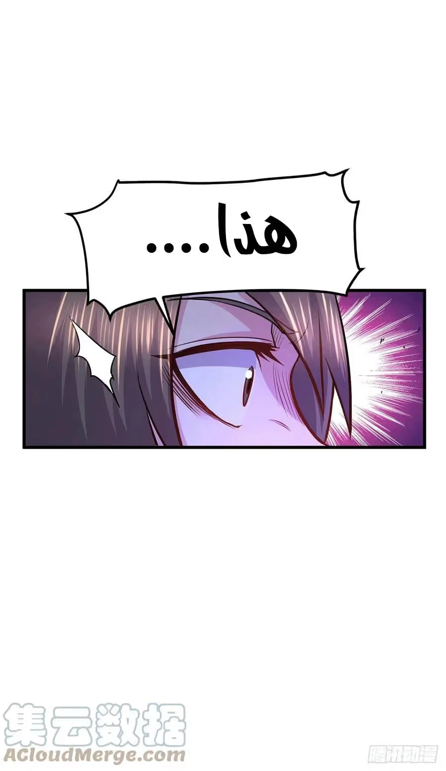 Son-in-Law Does Cheap Cultivation chapter 241 — page 18