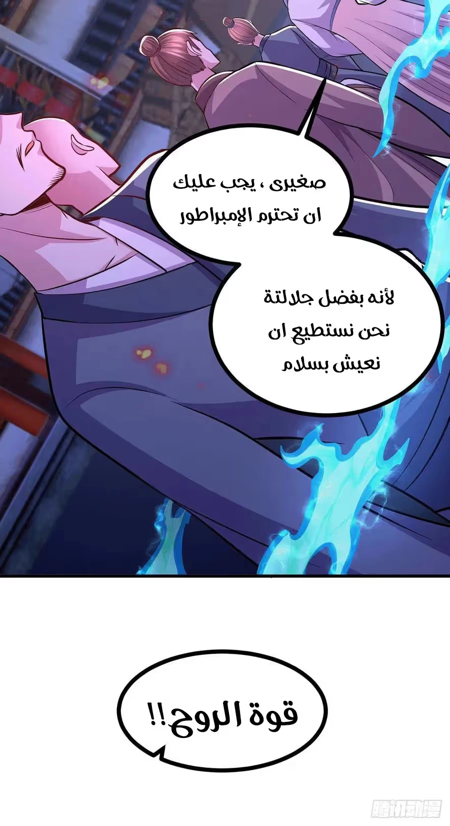 Son-in-Law Does Cheap Cultivation chapter 241 — page 20