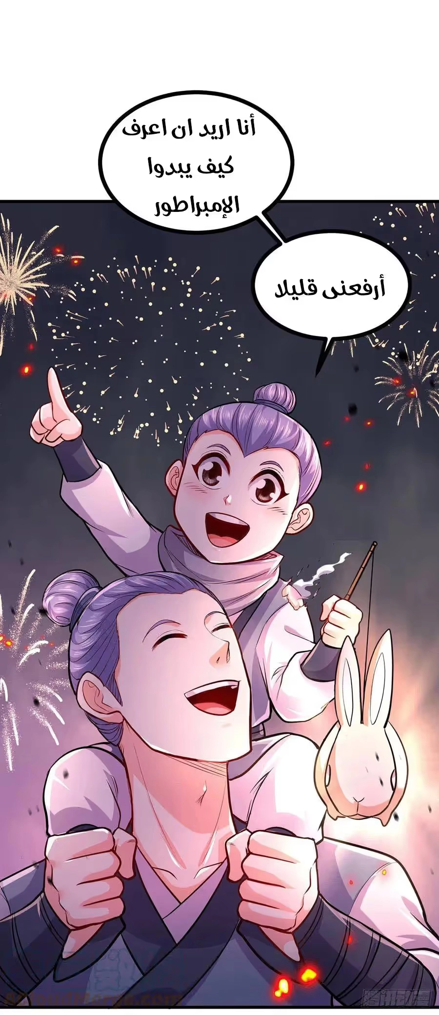 Son-in-Law Does Cheap Cultivation chapter 241 — page 21