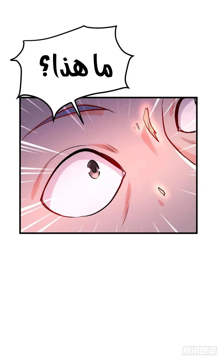 Son-in-Law Does Cheap Cultivation chapter 241 — page 22