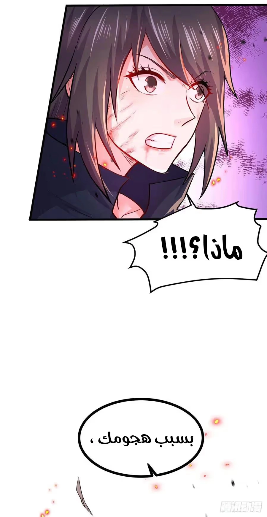 Son-in-Law Does Cheap Cultivation chapter 241 — page 25