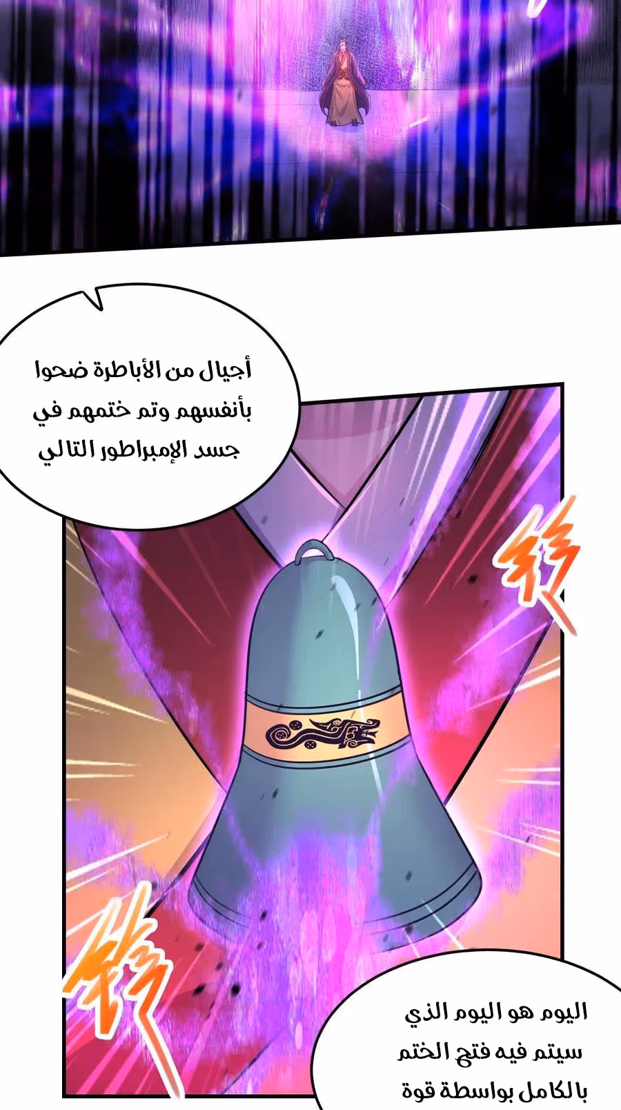 Son-in-Law Does Cheap Cultivation الفصل 242 — صفحة 4