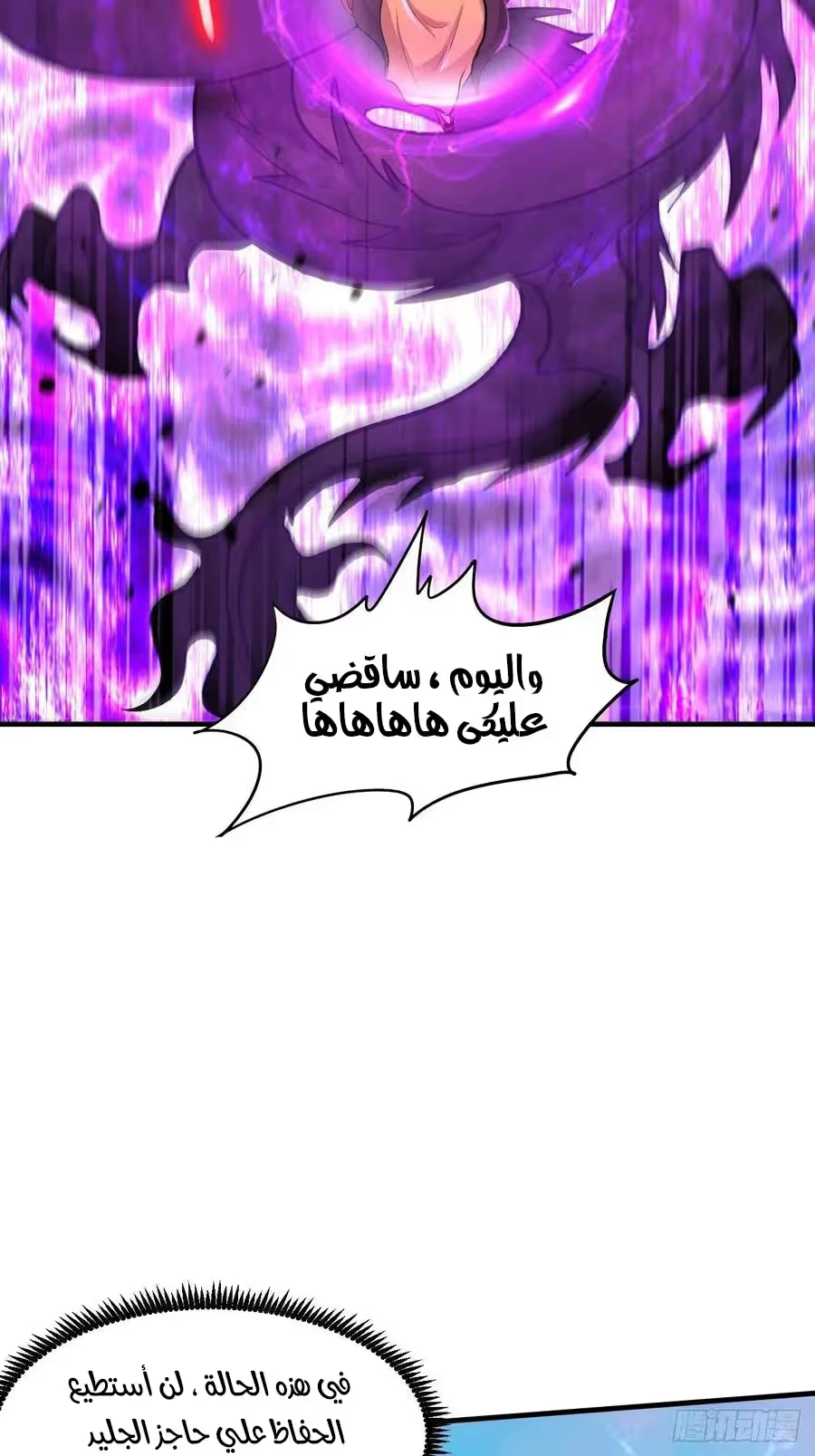 Son-in-Law Does Cheap Cultivation الفصل 242 — صفحة 7