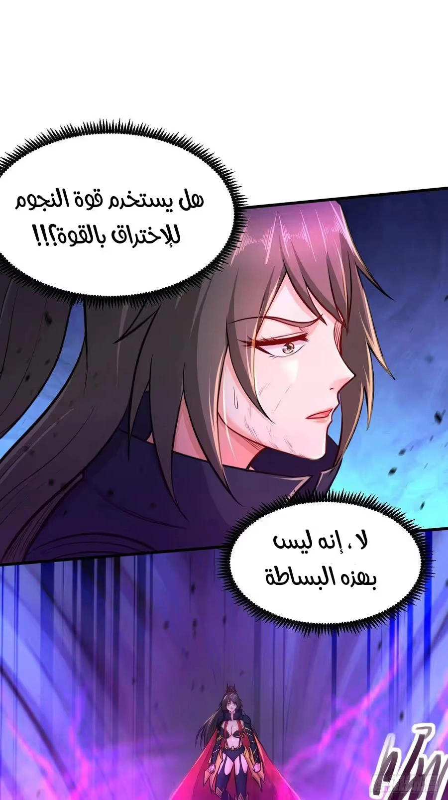 Son-in-Law Does Cheap Cultivation الفصل 242 — صفحة 9