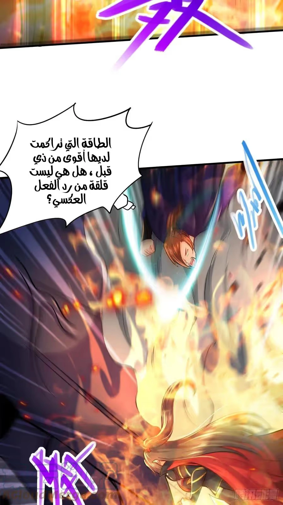Son-in-Law Does Cheap Cultivation الفصل 242 — صفحة 20