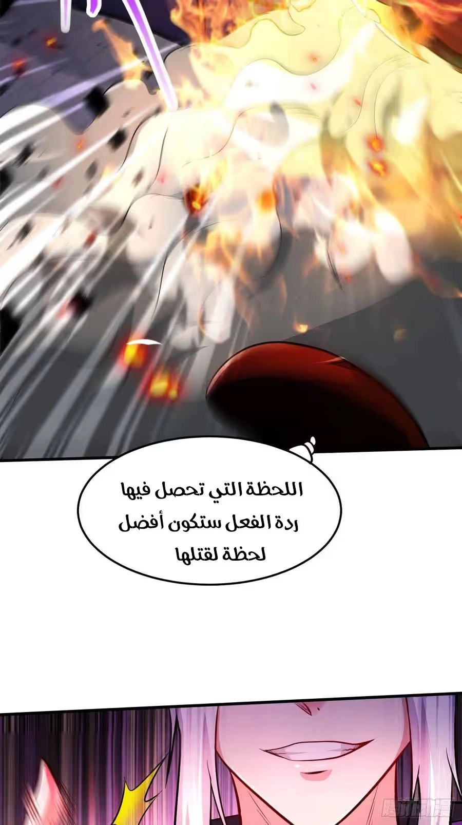 Son-in-Law Does Cheap Cultivation الفصل 242 — صفحة 21