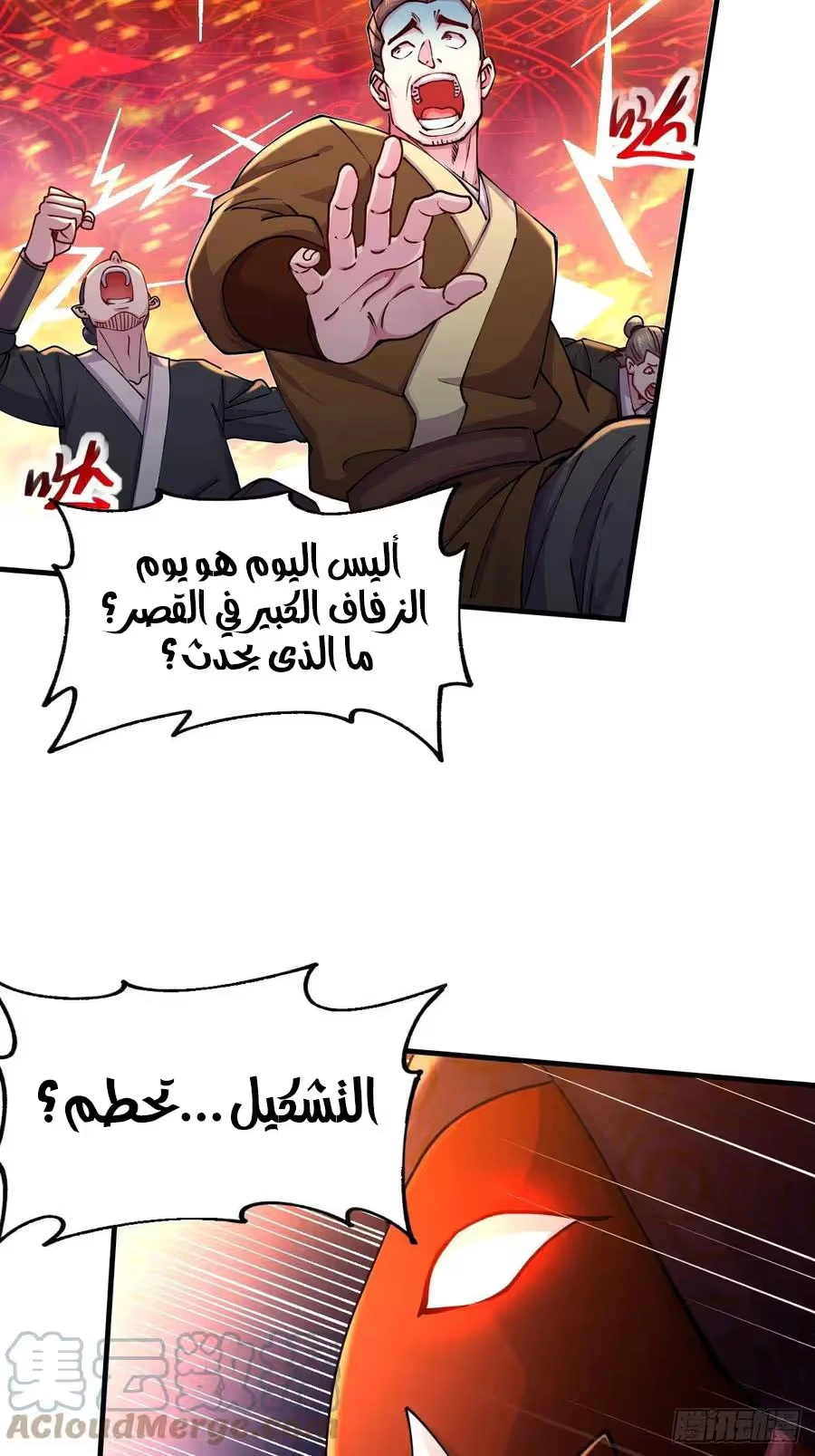 Son-in-Law Does Cheap Cultivation الفصل 242 — صفحة 29