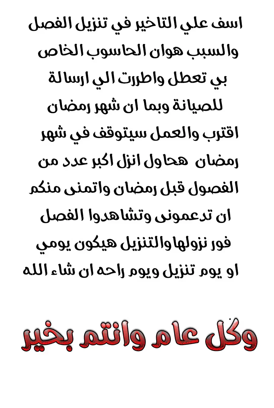 Son-in-Law Does Cheap Cultivation الفصل 242 — صفحة 32