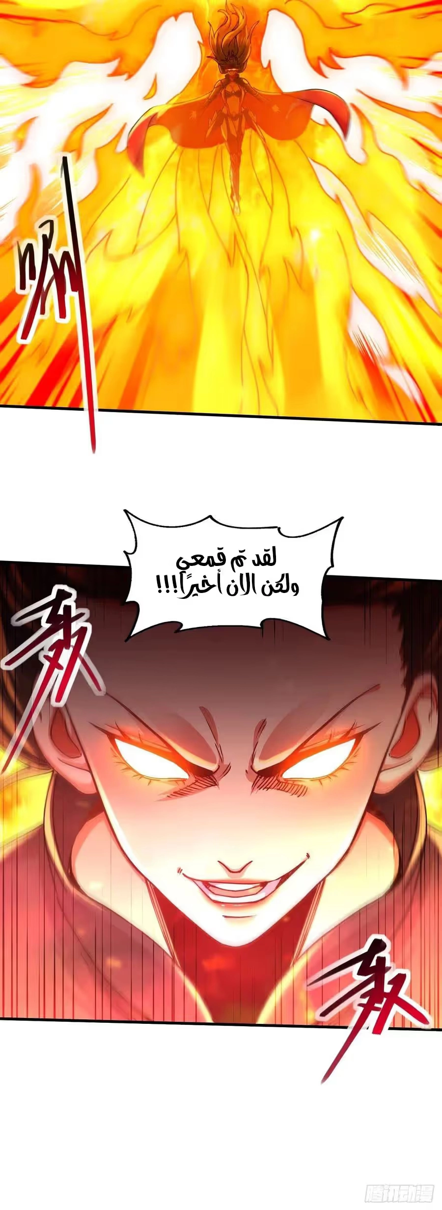 Son-in-Law Does Cheap Cultivation الفصل 243 — صفحة 13