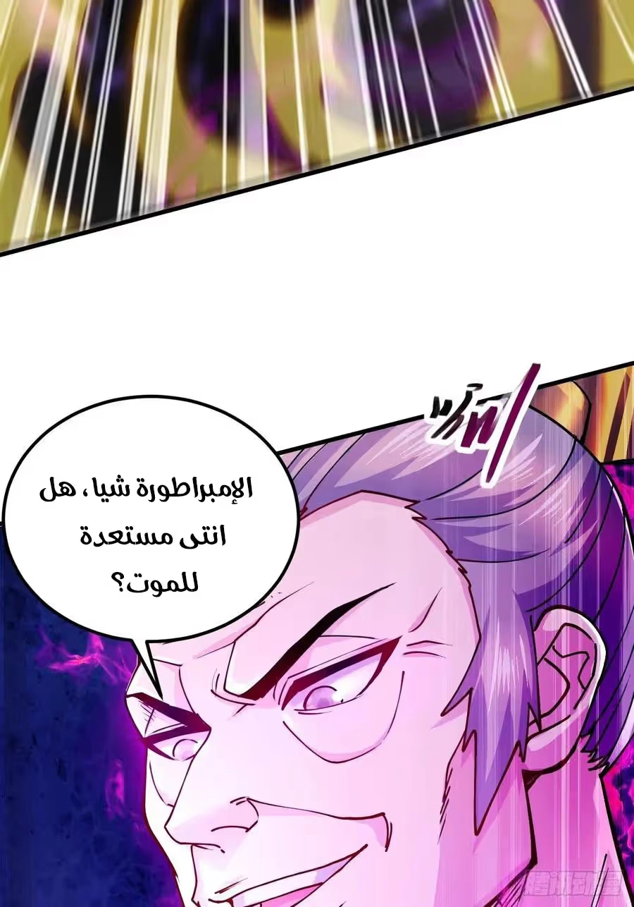 Son-in-Law Does Cheap Cultivation الفصل 243 — صفحة 30