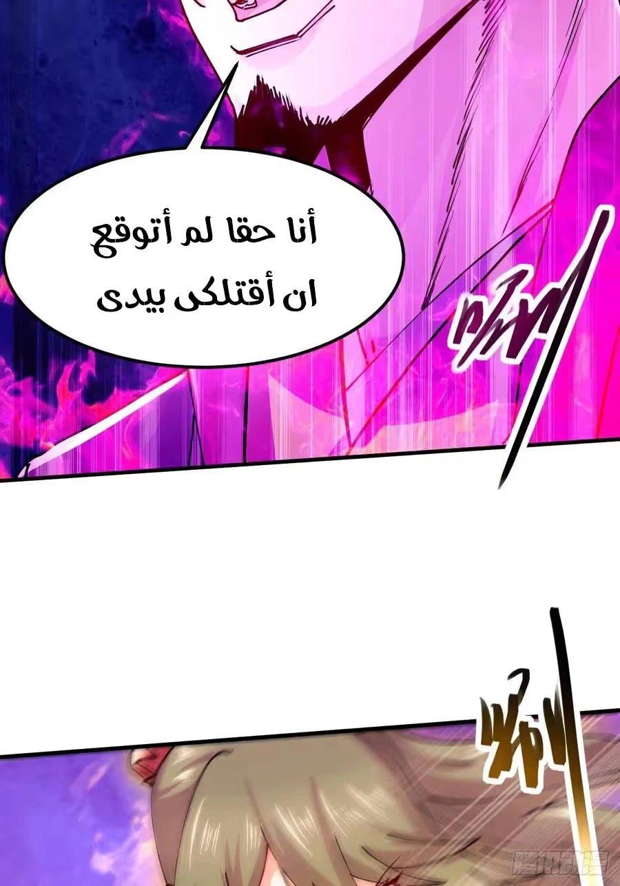 Son-in-Law Does Cheap Cultivation الفصل 243 — صفحة 31
