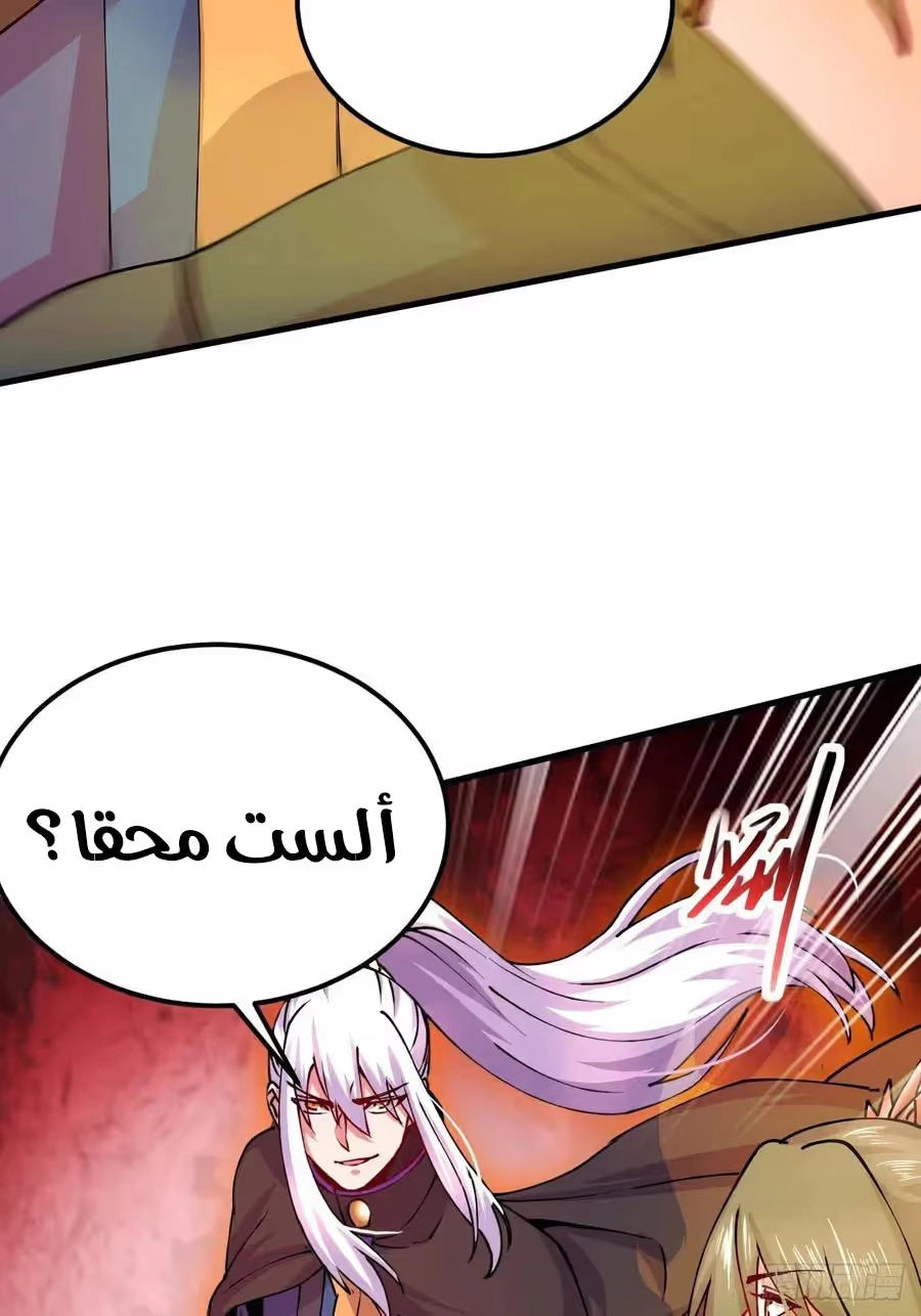 Son-in-Law Does Cheap Cultivation الفصل 243 — صفحة 34