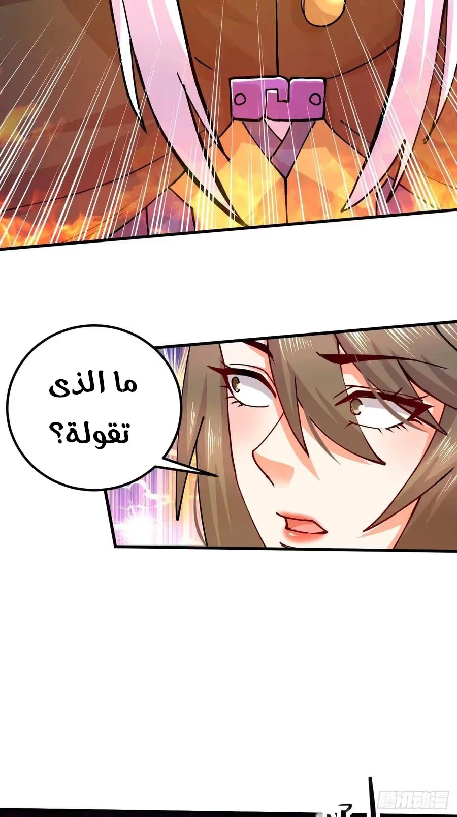 Son-in-Law Does Cheap Cultivation الفصل 243 — صفحة 39