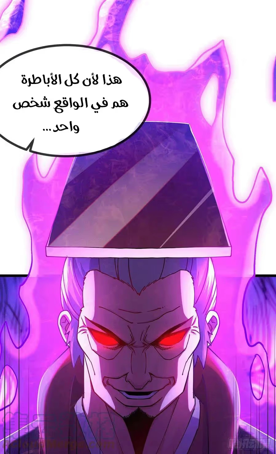 Son-in-Law Does Cheap Cultivation chapter 244 — page 8