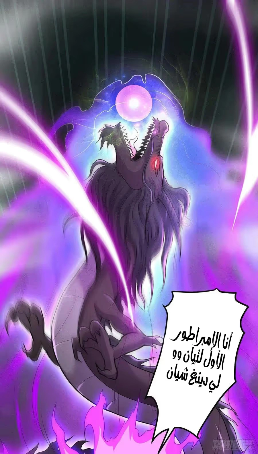 Son-in-Law Does Cheap Cultivation chapter 244 — page 10