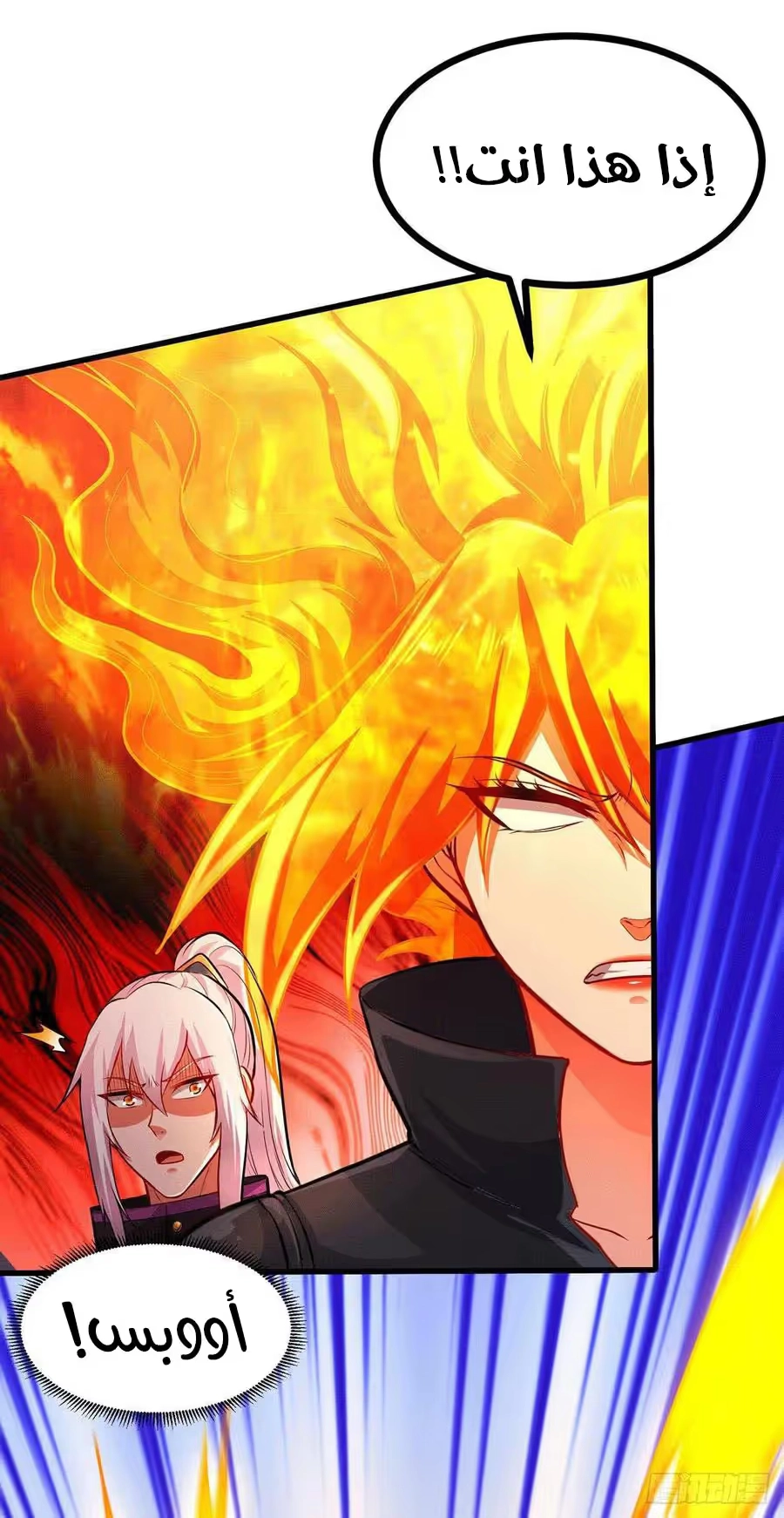 Son-in-Law Does Cheap Cultivation chapter 244 — page 12