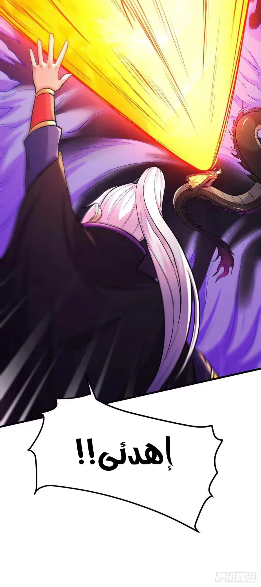 Son-in-Law Does Cheap Cultivation chapter 244 — page 15