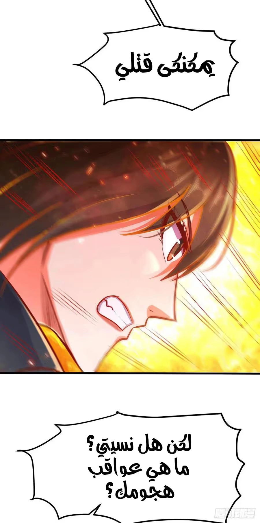 Son-in-Law Does Cheap Cultivation chapter 244 — page 18