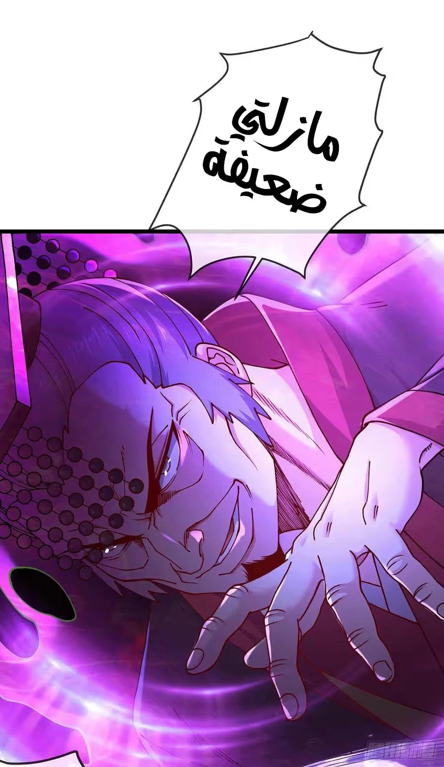 Son-in-Law Does Cheap Cultivation chapter 244 — page 21