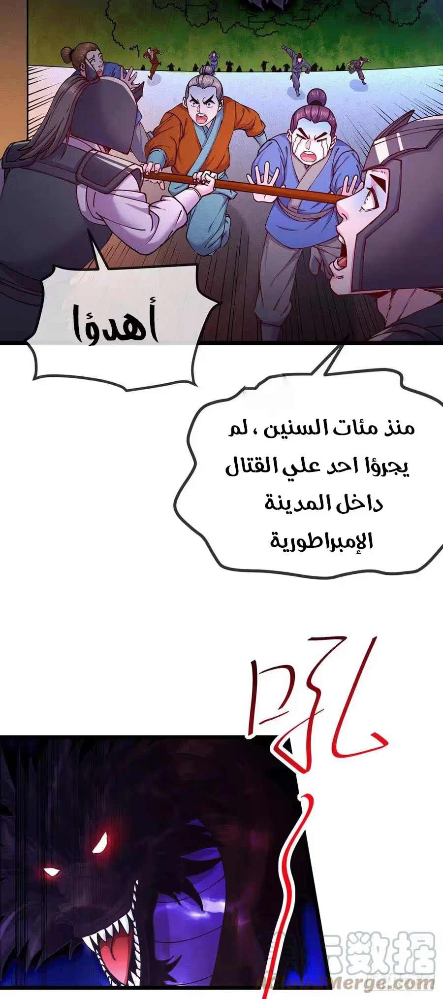 Son-in-Law Does Cheap Cultivation chapter 245 — page 8