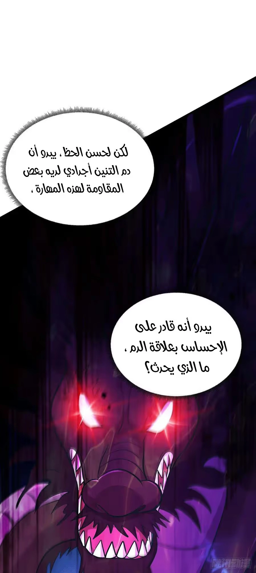 Son-in-Law Does Cheap Cultivation chapter 245 — page 10