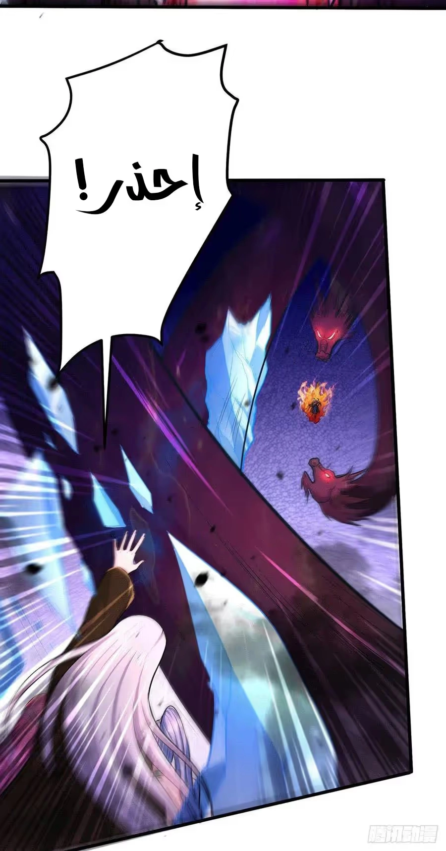Son-in-Law Does Cheap Cultivation chapter 245 — page 12