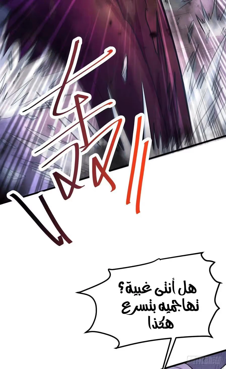 Son-in-Law Does Cheap Cultivation chapter 245 — page 15