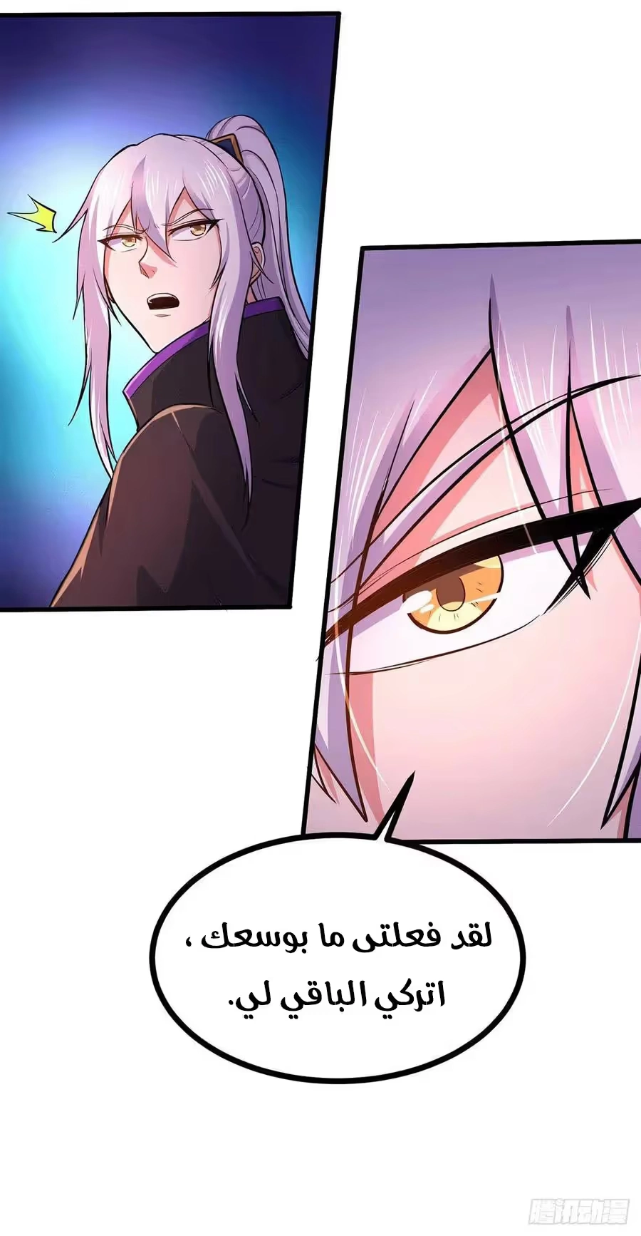 Son-in-Law Does Cheap Cultivation chapter 245 — page 19