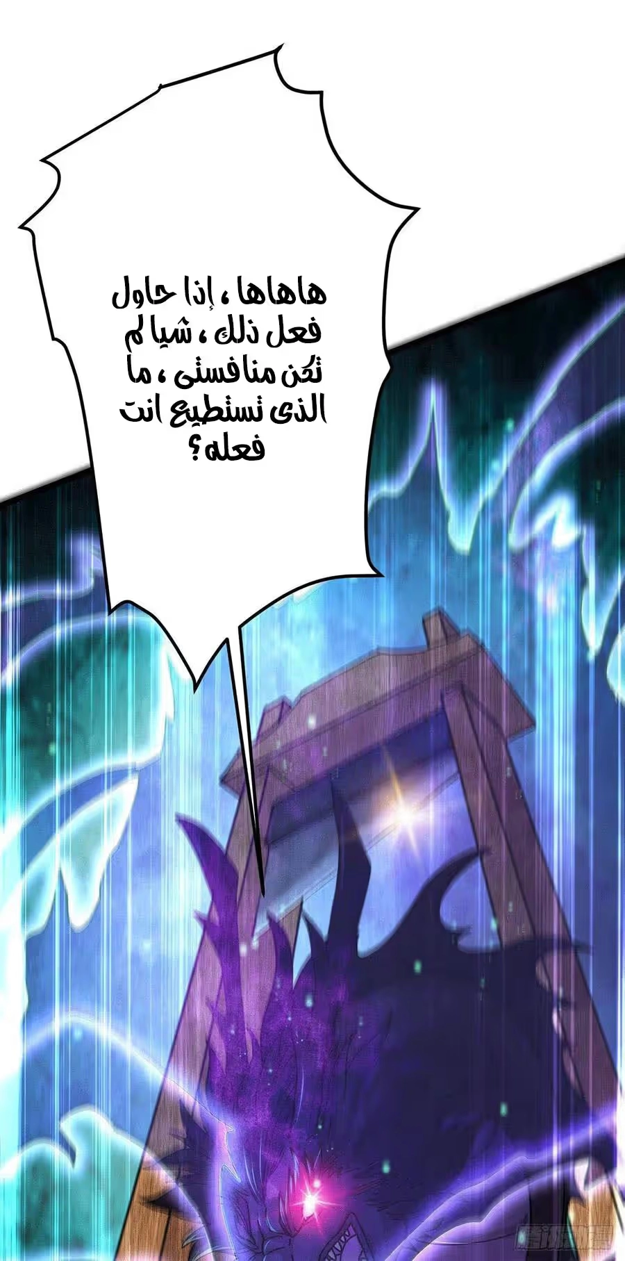 Son-in-Law Does Cheap Cultivation chapter 245 — page 27