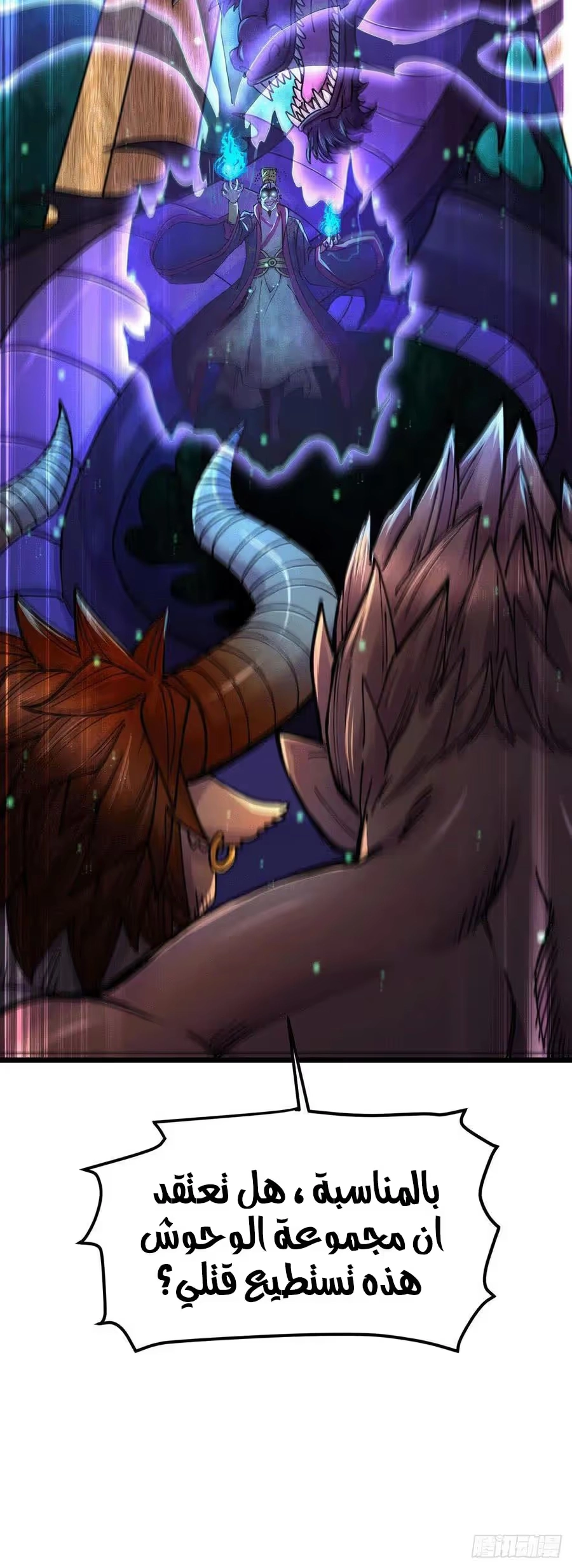 Son-in-Law Does Cheap Cultivation chapter 245 — page 28