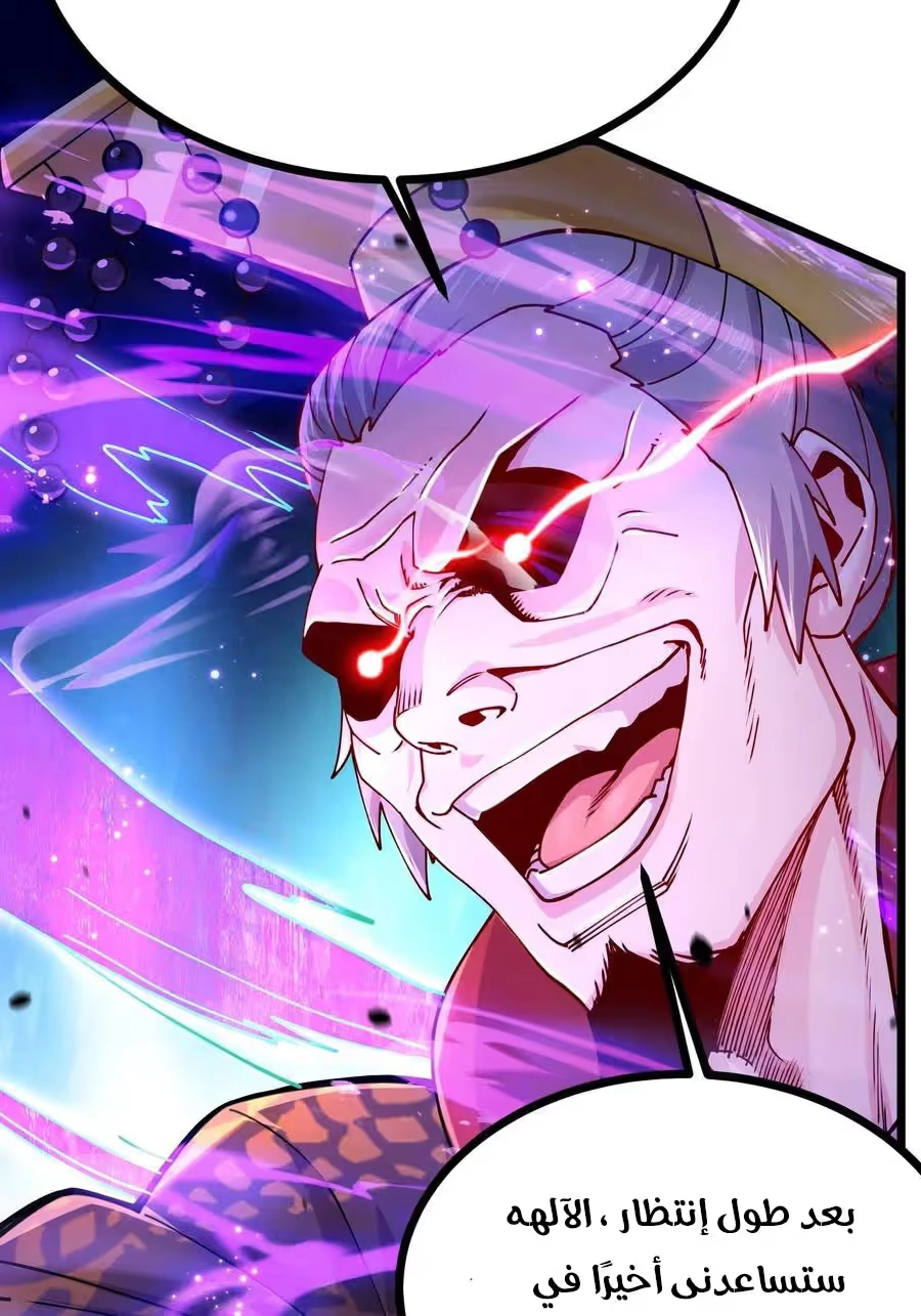 Son-in-Law Does Cheap Cultivation chapter 246 — page 7