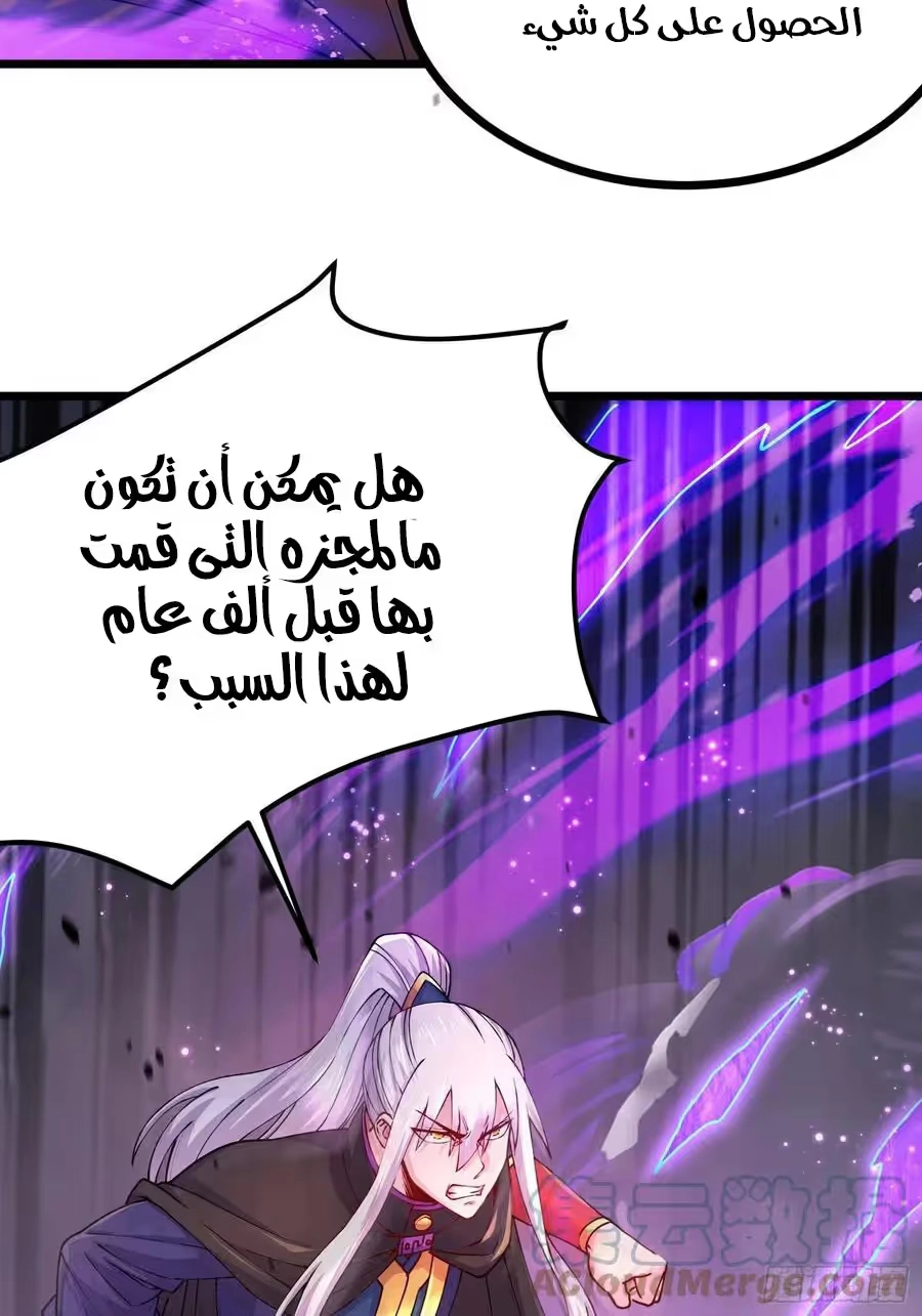 Son-in-Law Does Cheap Cultivation chapter 246 — page 8