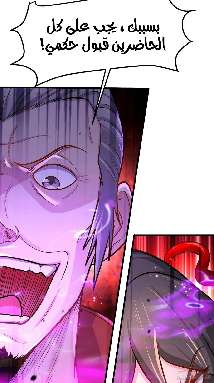 Son-in-Law Does Cheap Cultivation chapter 246 — page 13