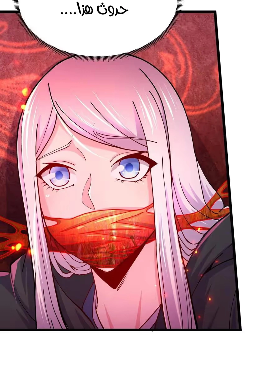 Son-in-Law Does Cheap Cultivation chapter 246 — page 26