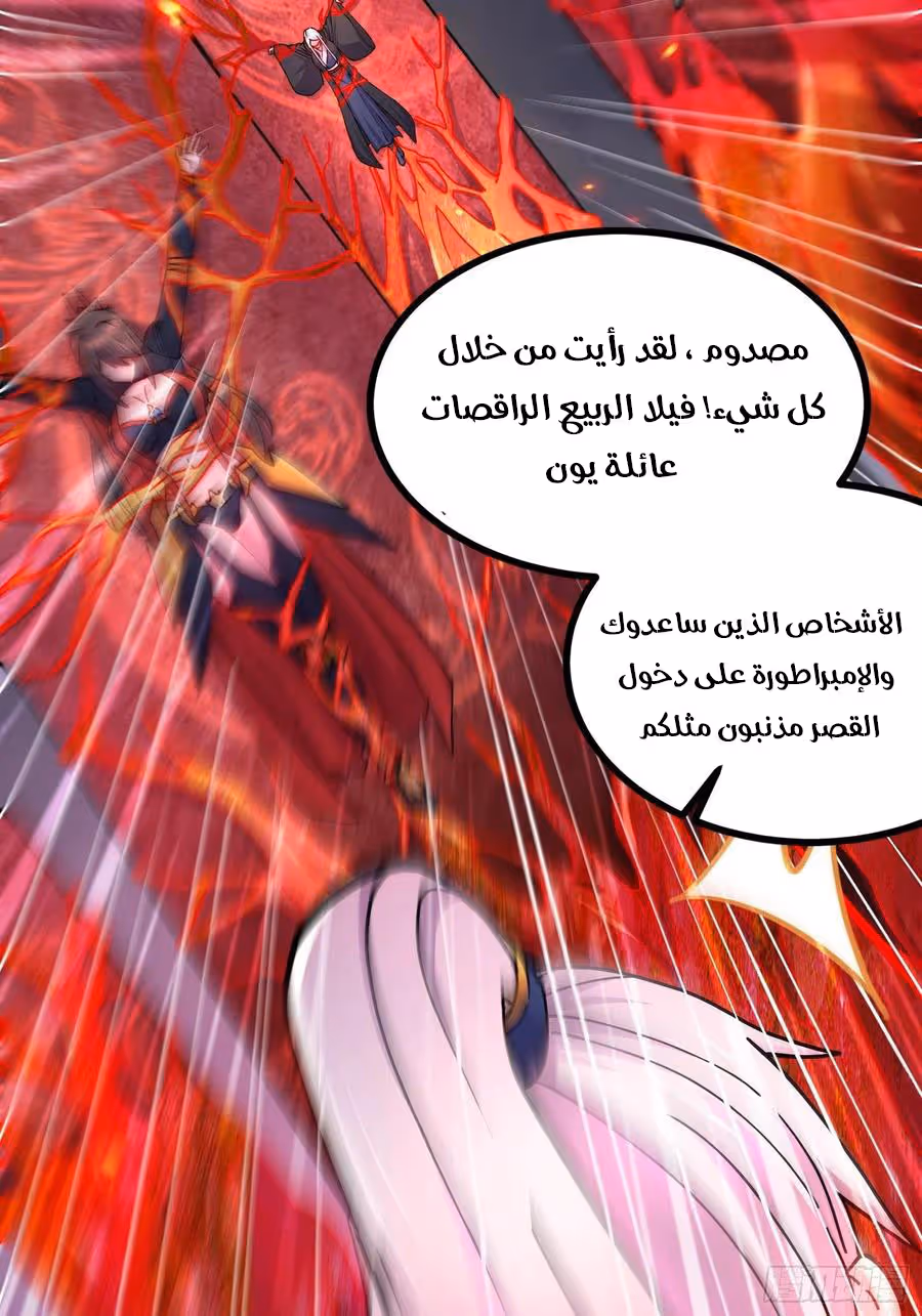 Son-in-Law Does Cheap Cultivation الفصل 247 — صفحة 4