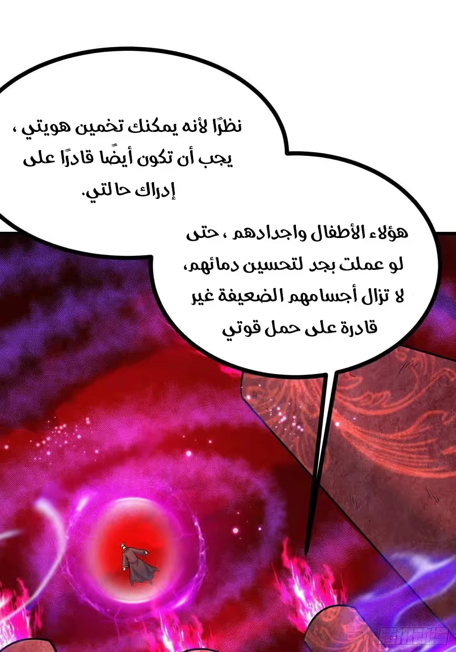 Son-in-Law Does Cheap Cultivation الفصل 247 — صفحة 7